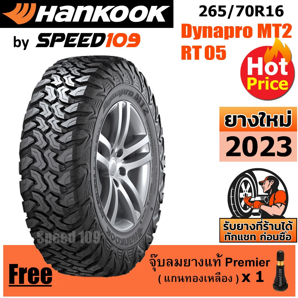 HANKOOK ยางรถยนต์ ขอบ 16 ขนาด 265/70R16 รุ่น Dynapro MT2 RT05 - 1 เส้น (ปี 2023)