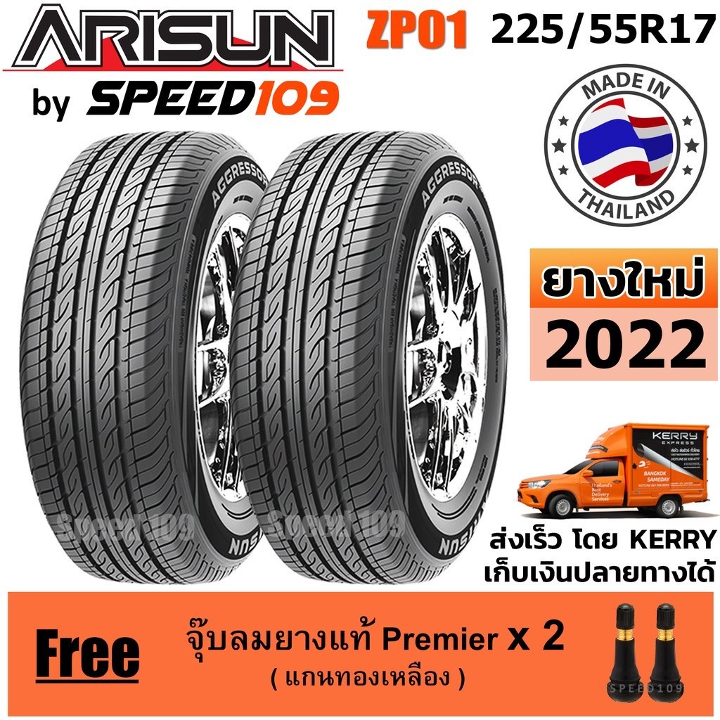 ARISUN ยางรถยนต์ ขอบ 17 ขนาด 225/55R17 รุ่น ZP01 - 2 เส้น (ปี 2022)