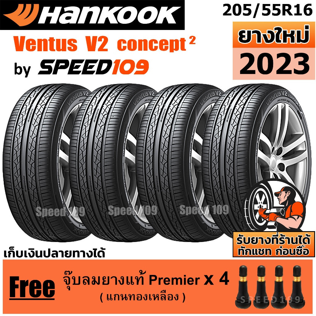 HANKOOK ยางรถยนต์ ขอบ 16 ขนาด 205/55R16 รุ่น Ventus V2 Concept2 - 4 เส้น (ปี 2023)