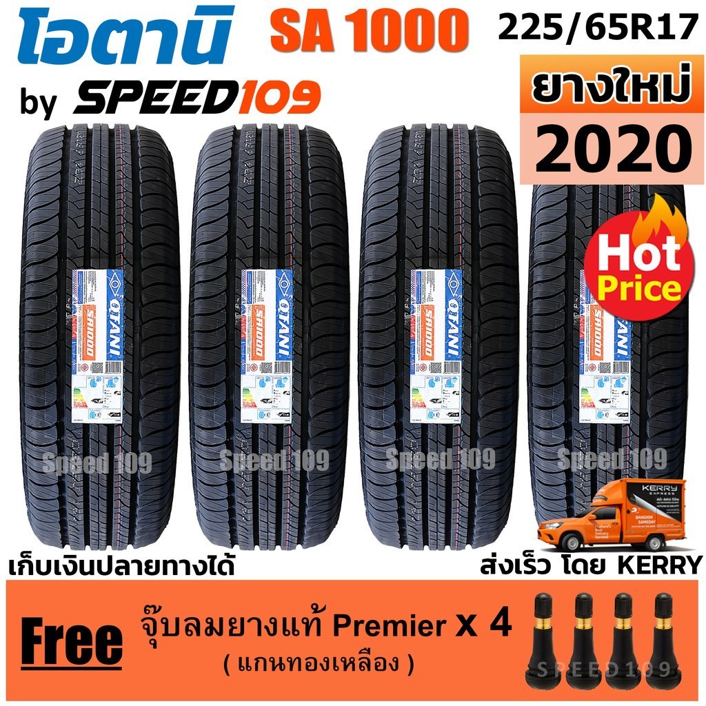 OTANI ยางรถยนต์ ขอบ 17 ขนาด 225/65R17 รุ่น SA1000 - 4 เส้น (ปี 2020)