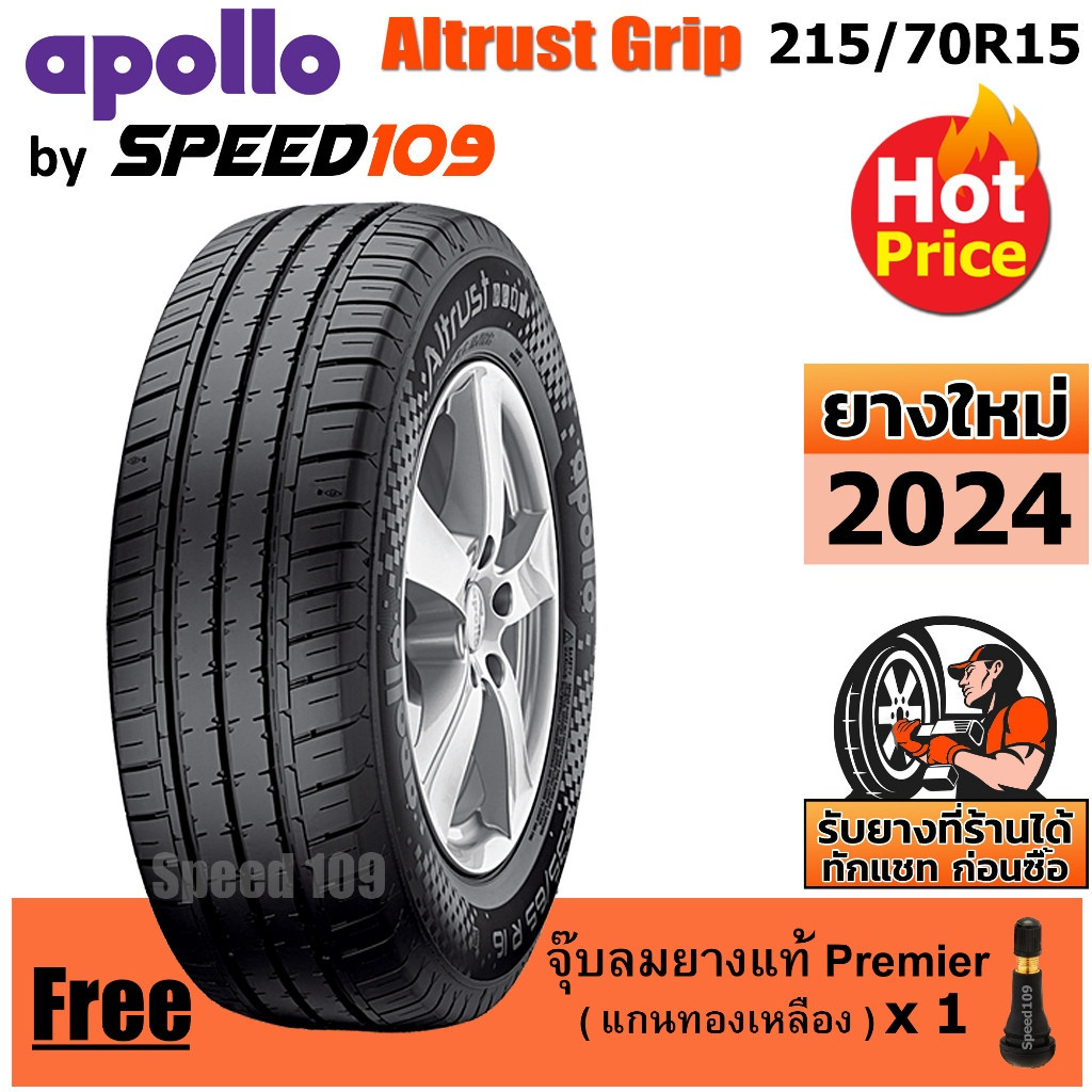 APOLLO ยางรถยนต์ ขอบ 15 ขนาด 215/70R15 รุ่น Altrust Grip - 1 เส้น (ปี 2024)