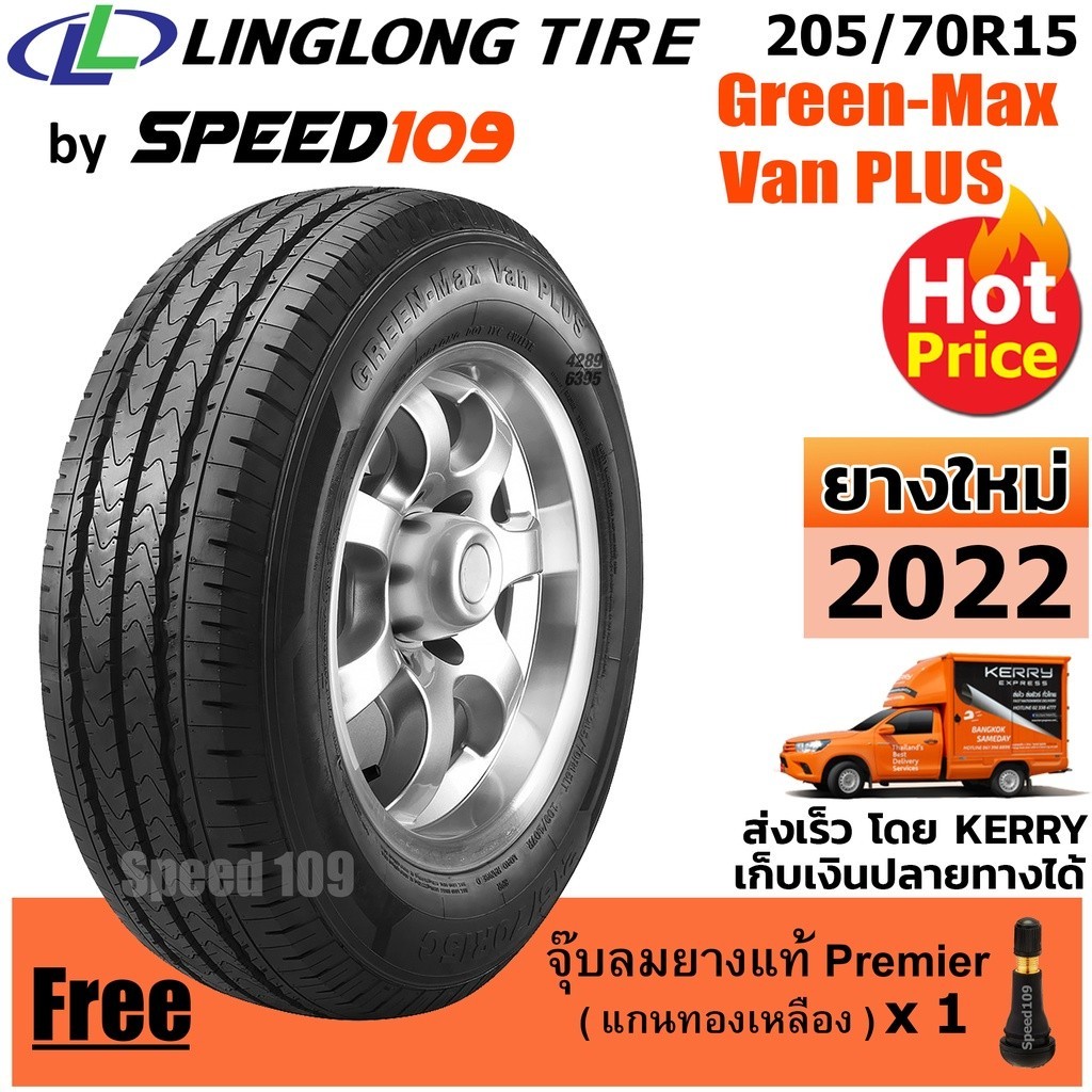 LINGLONG ยางรถยนต์ ขอบ 15 ขนาด 205/70R15 รุ่น Green-Max Van Plus - 1 เส้น (ปี 2022)