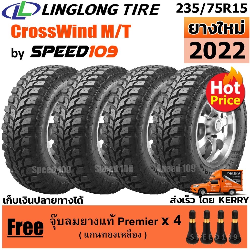 LINGLONG ยางรถยนต์ ขอบ 15 ขนาด 235/75R15 รุ่น CrossWind M/T - 4 เส้น (ปี 2022)