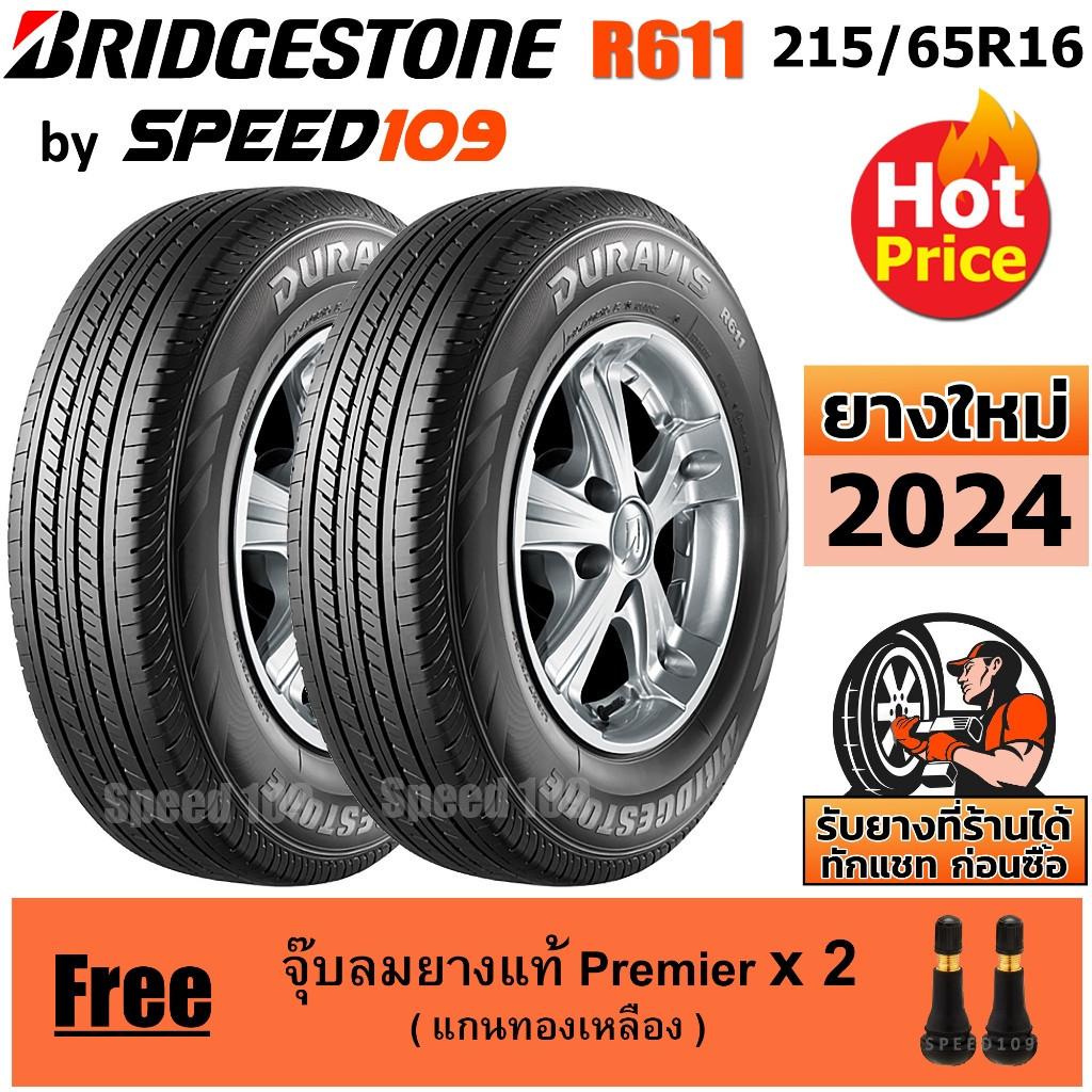 BRIDGESTONE ยางรถยนต์ ขอบ 16 ขนาด 215/65R16 รุ่น DURAVIS R611 - 2 เส้น (ปี 2024)