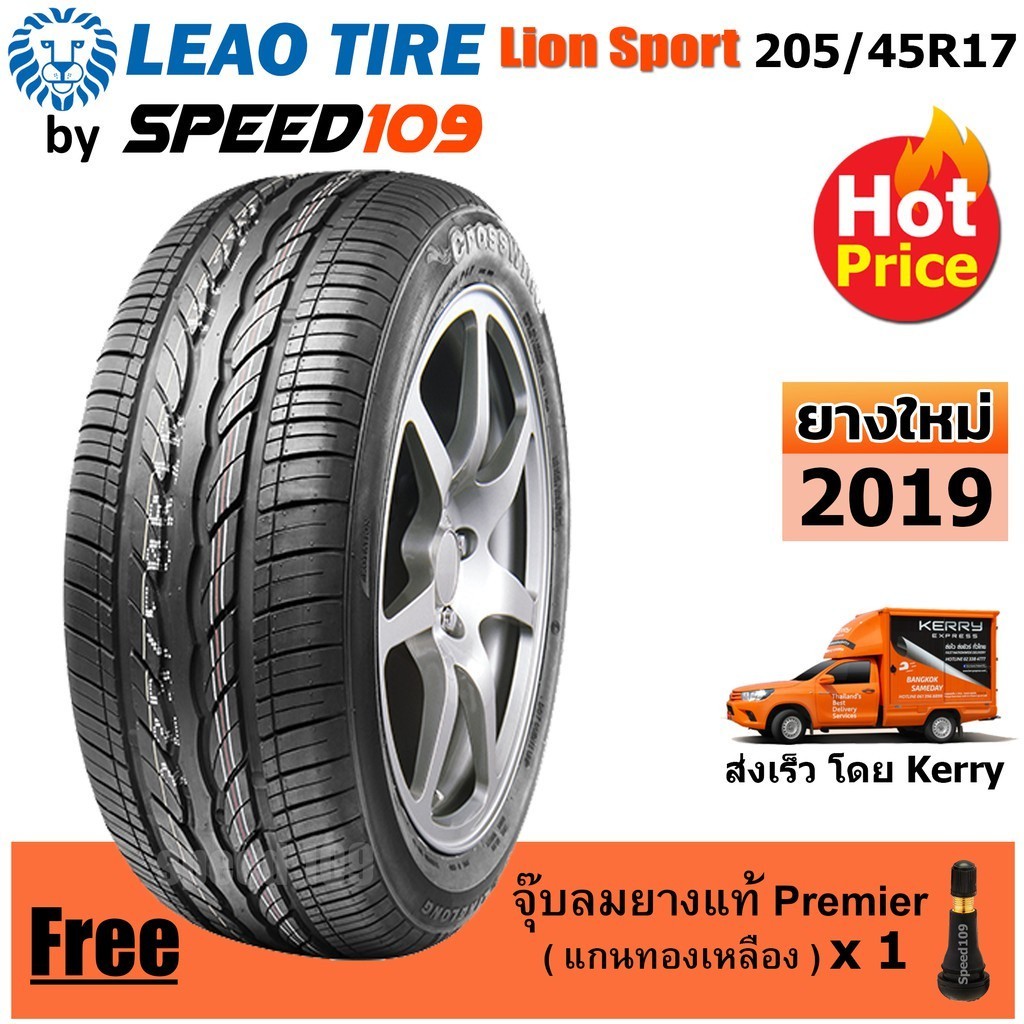 LEAO TIRE ยางรถยนต์ ขอบ 17 ขนาด 205/45R17 รุ่น Lion Sport - 1 เส้น (ปี 2019)