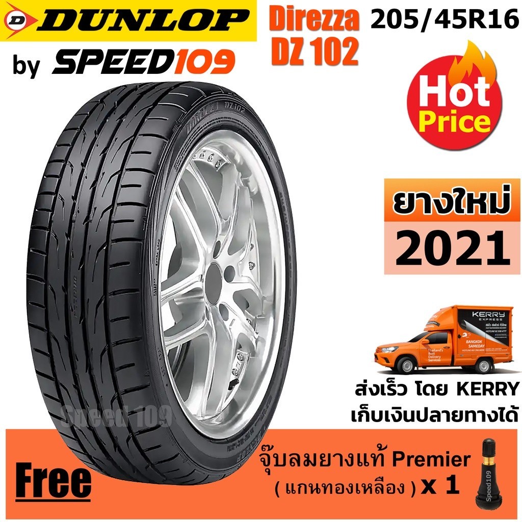 DUNLOP ยางรถยนต์ ขอบ 16 ขนาด 205/45R16 รุ่น DIREZZA DZ102 - 1 เส้น (ปี 2021)