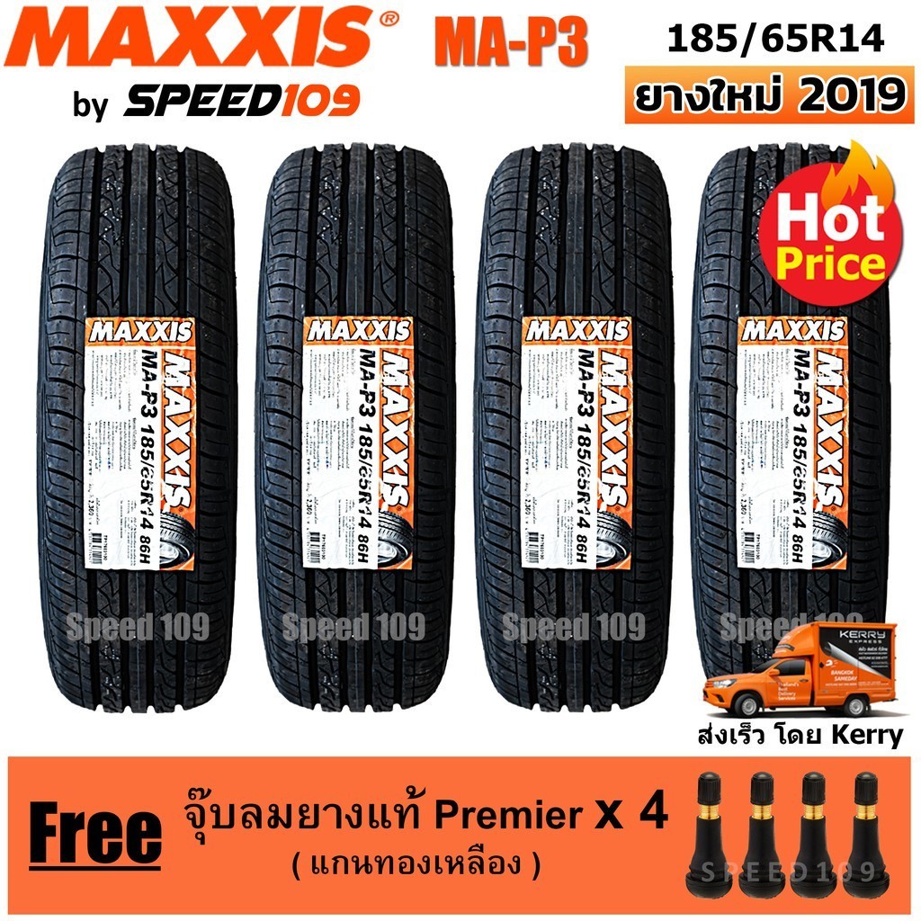 Maxxis ยางรถยนต์ 185/65R14 รุ่น MA-P3 - 4 เส้น (ปี 2019)