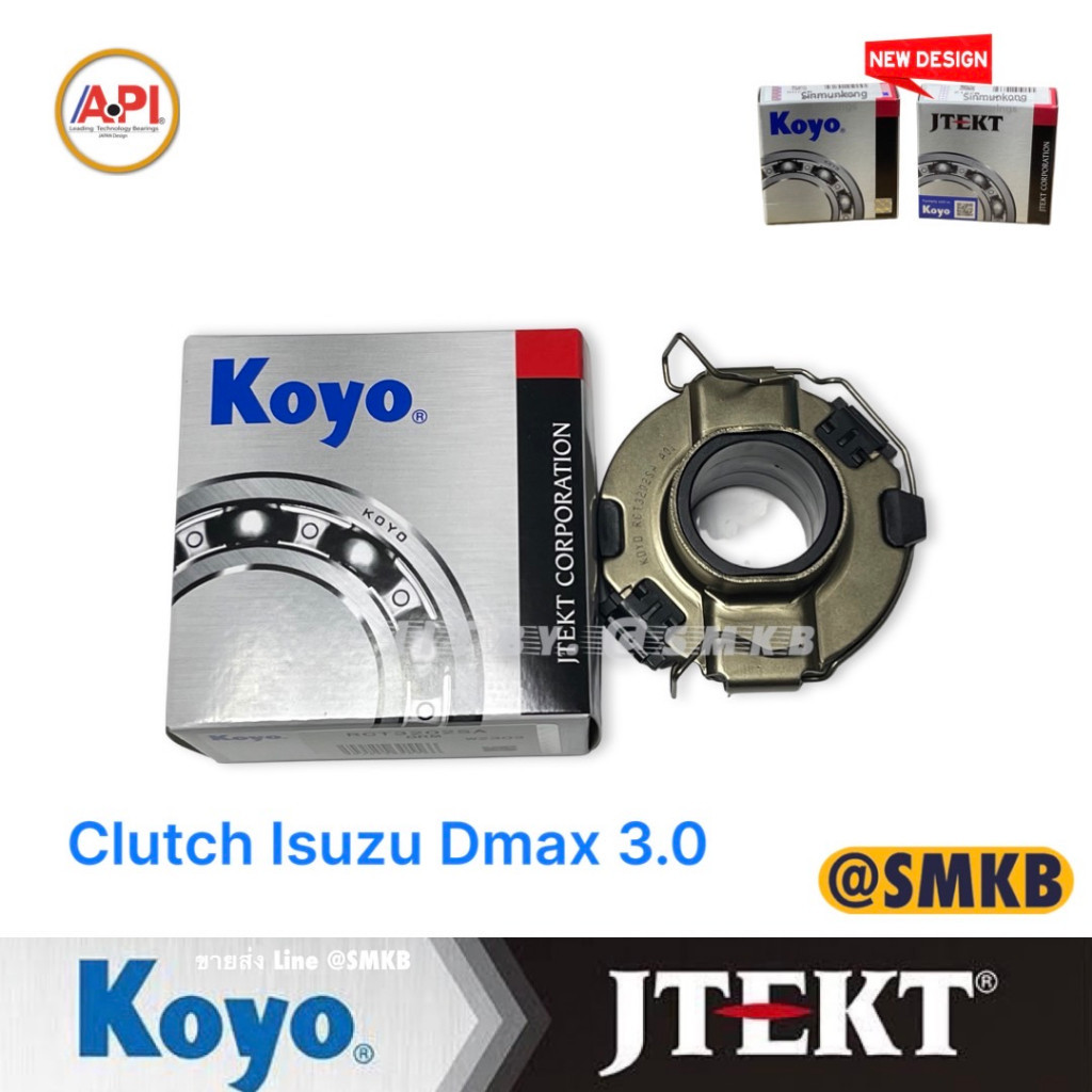 ลูกปืนคลัทช์ ISUZU D MAX 3.0 COMMONRAIL 2.5 RCT3202SA (60TKZ3201)ดีแม็กซ์ 05-12 4JK1 4JJ1 2.5-3.0