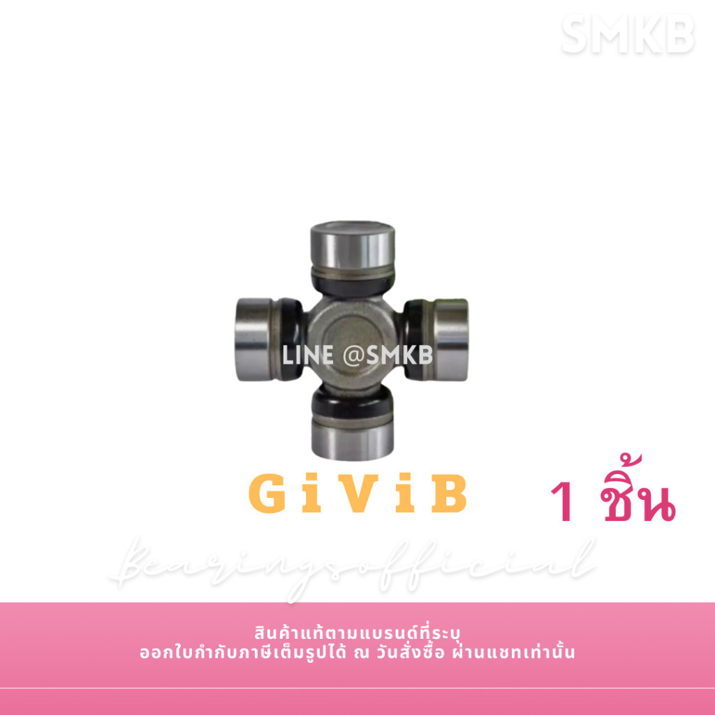 API NIS ยอยเพลากลาง TOYOTA RN LN40 LN56 LN85 MTX TIGER 2WD ไมตี้เอ็ก MTX, ฮีโร่ GUT-12 Brand คุณภาพ - รูปที่ 2