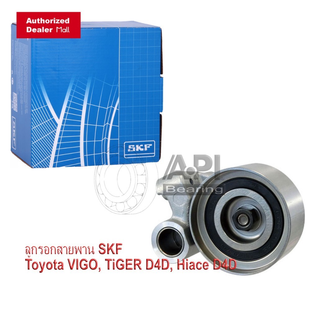 ลูกลอกสายพาน TOYOTA VIGO, KDH ดีเซล,Tiger D4D (1KD 3000cc.,2KD 2500cc.)(62TB0629B28)  71014 SKF