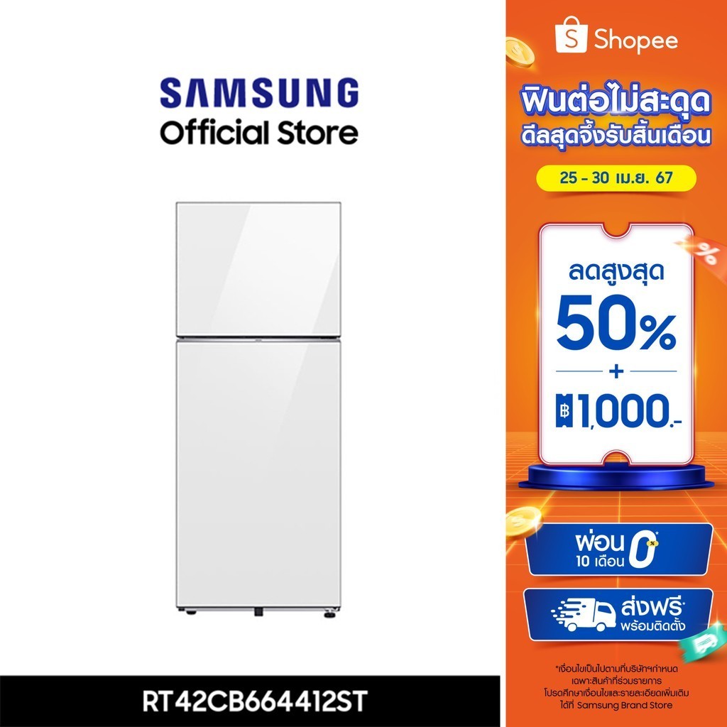 [Pre-order จัดส่งฟรี] SAMSUNG ตู้เย็น 2 ประตู BESPOKE รุ่น RT42CB664412ST 14.6 คิว (415L)