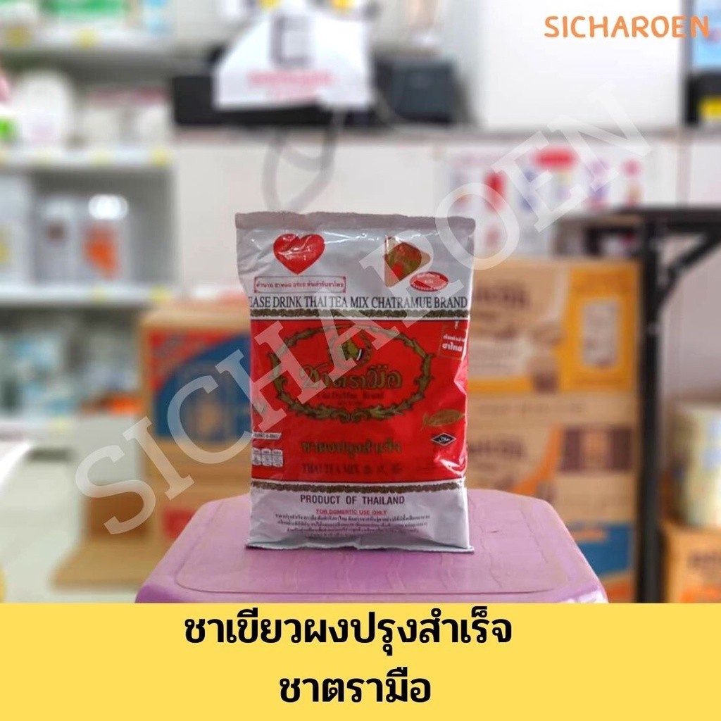ชาผงปรุงสำเร็จ ชาตรามือ ต้นตำรับชาไทย น้ำหนัก 190 กรัม