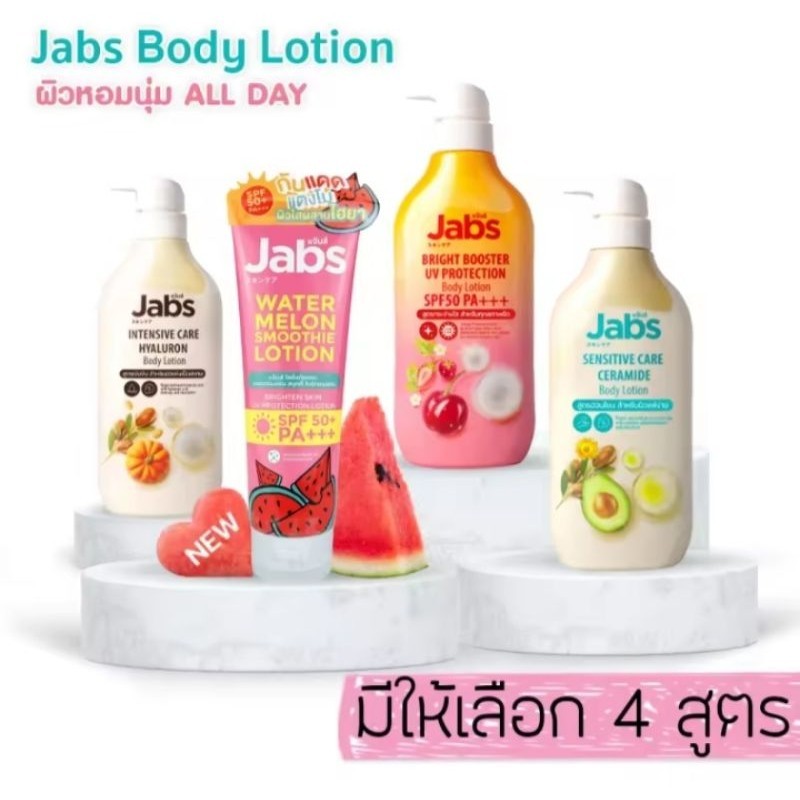 Jabs โลชั่นแจ๊บส์ แจ๊บส์ โลชั่นกันแดด Jabs Lotion 450ml โลชั่นแจบส์