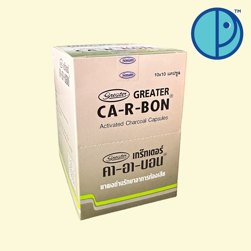 คา-อา-บอน CA-R-BON ยาผงถ่านรักษาอาการท้องเสีย (ขนาดบรรจุ 10 X 10 แคปซูล)
