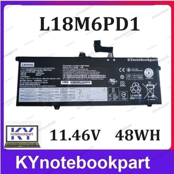 BATTERY ORIGINAL LENOVO แบตเตอรี่ ของแท้ Lenovo Thinkpad X13 X390 X395 L18M6PD1