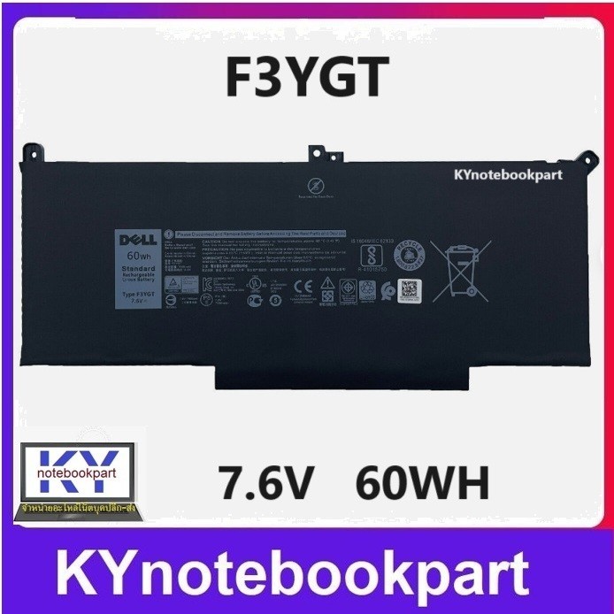 BATTERY ORIGINAL DELL แบตเตอรี่ ของแท้ Dell Latitude 12 E7280 E7290 E7480 E7490   F3YGT