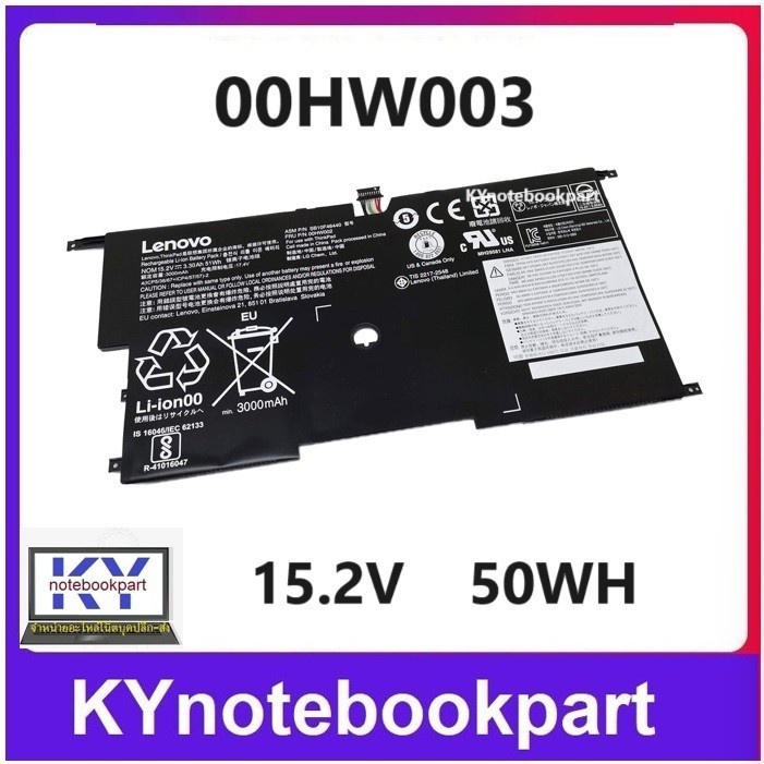 BATTERY ORIGINAL LENOVO แบตเตอรี่ ของแท้ LENOVO 2015 ThinkPad X1 Carbon X1C  00HW002  00HW003