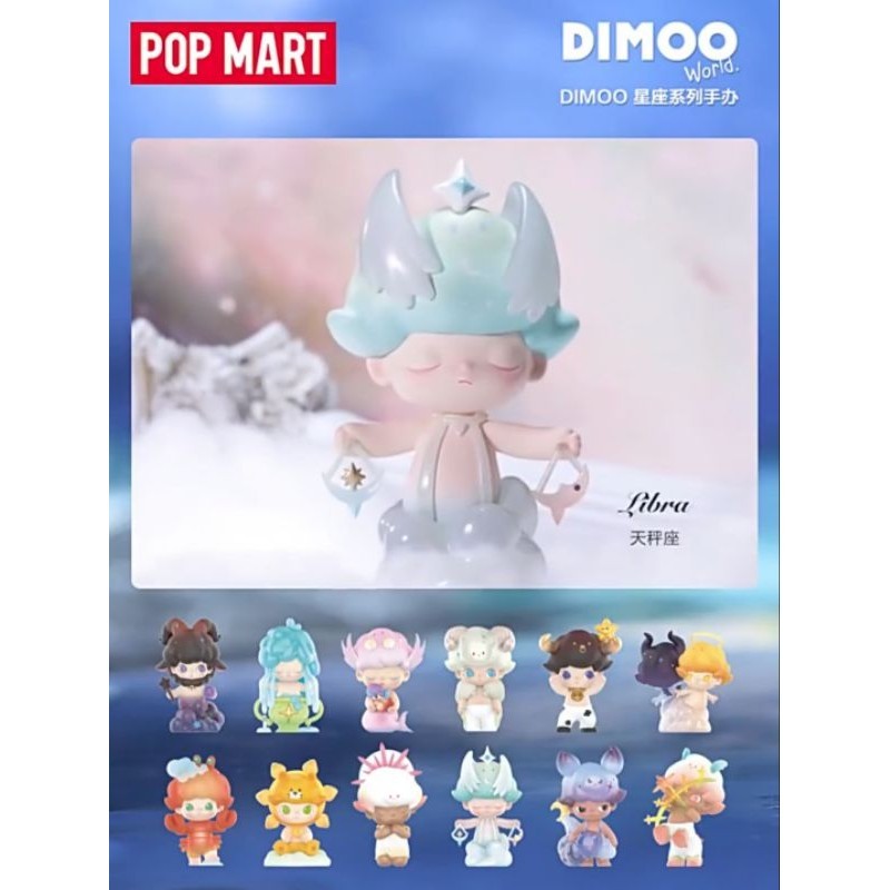 ⭐พร้อมส่ง⭐ POPMART - Dimoo - Zodiac (Art Toy/Designer Toy/Blind Box)