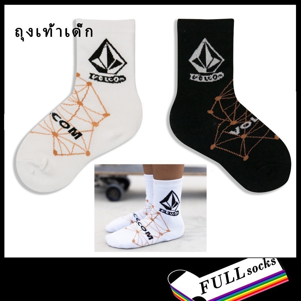 ถุงเท้าเด็ก โวค่อม ขนาด 3-6 ขวบ VOLCOM Socks