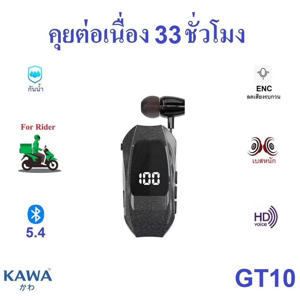หูฟังบลูทูธ Kawa GT10 ตัดเสียงลม แบตอึดคุยต่อเนื่อง 33 ชม กันน้ำIPX5 หูฟังไร้สายเบสหนัก ฟังเพลงเพราะ