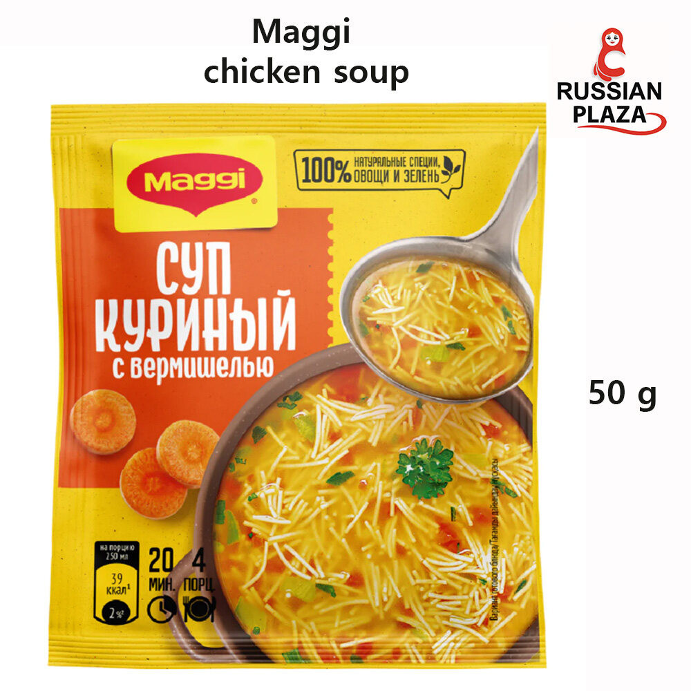 Cooking soup "Maggi" chicken with vermicelli, 50 g / Russian Food / R