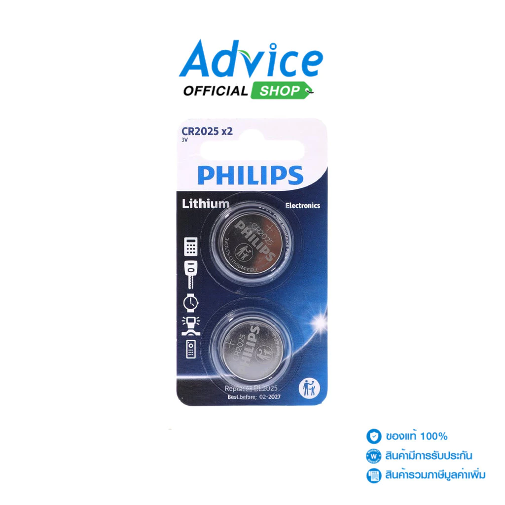PHILIPS CR2025 (ถ่านกระดุม) (2ก้อน/แพ็ค) - A0147147