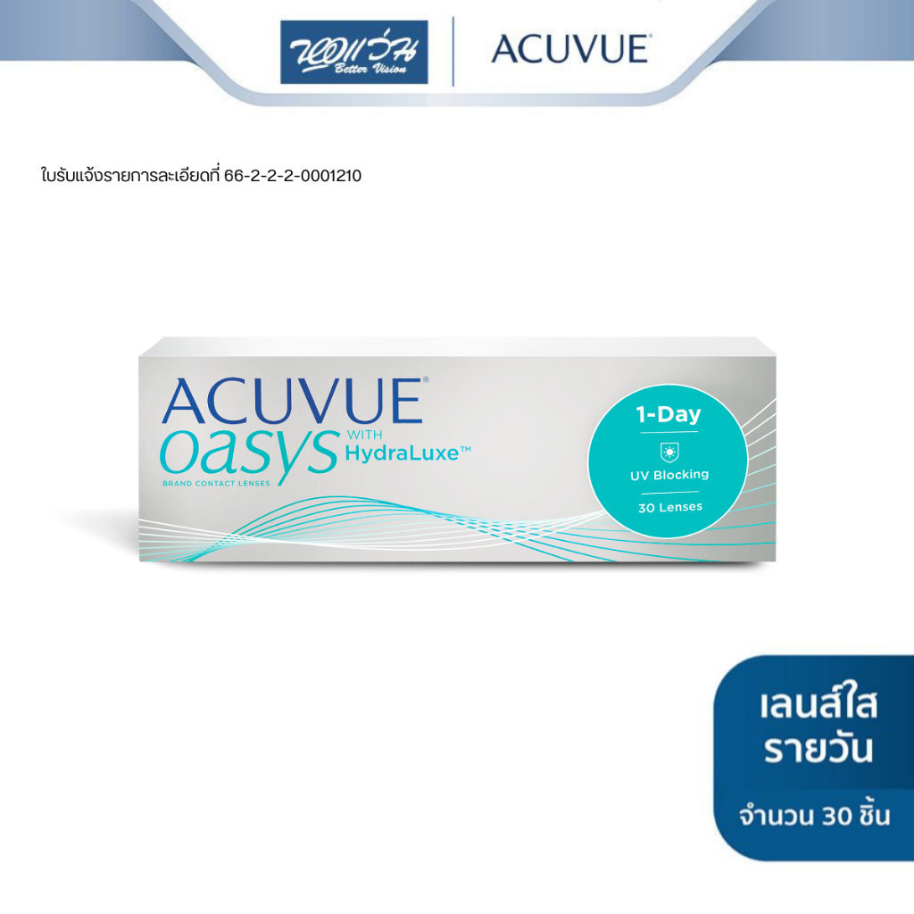 Acuvue คอนแทคเลนส์ใส รายวัน แอคคิววิว รุ่น Acuvue Oasys 1 Day With HydraLuxe จำนวน/กล่อง 30 ชิ้น - BV