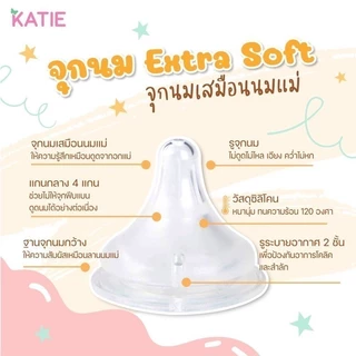 ส่งไว! ⭐⭐⭐ SOft touch จุกนมคอกว้าง จุกนมคอแคบ จุกนม ⛔ ไม่ดูดไม่ไหล มีขนาด XS/S/M/L