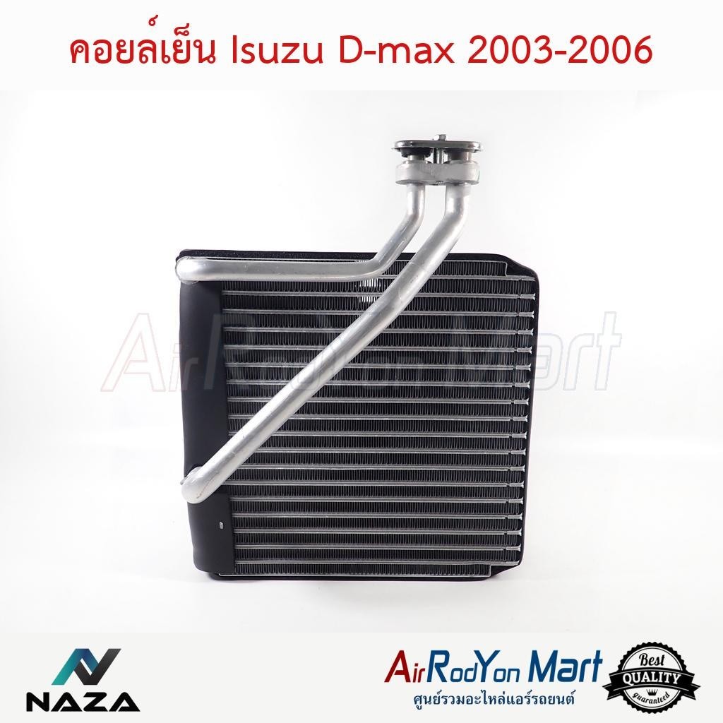 คอยล์เย็น Isuzu D-max 2003-2006 #ตู้แอร์รถยนต์ - อีซูสุ ดีแม็กซ์ 2003-2005