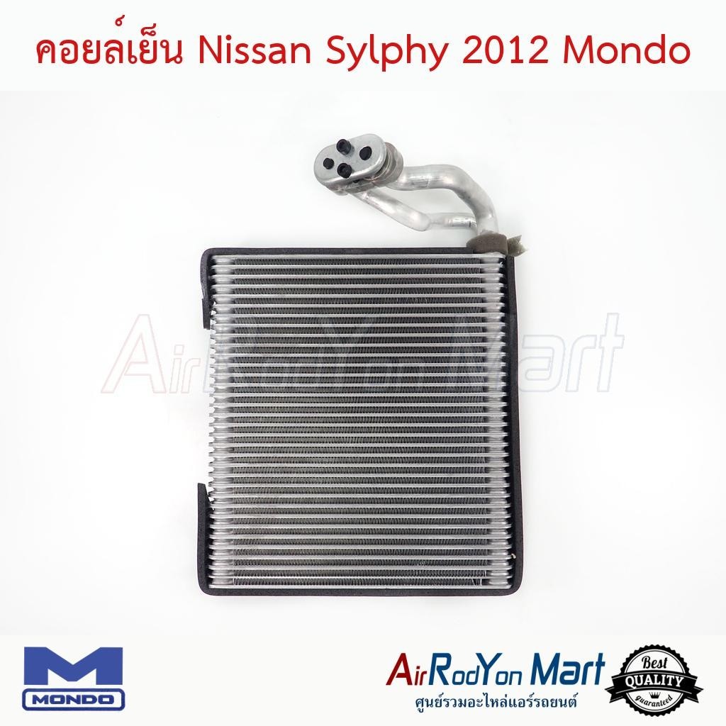 คอยล์เย็น Nissan Sylphy 2012 Mondo #ตู้แอร์รถยนต์ - นิสสัน ซิลฟี่ 2012