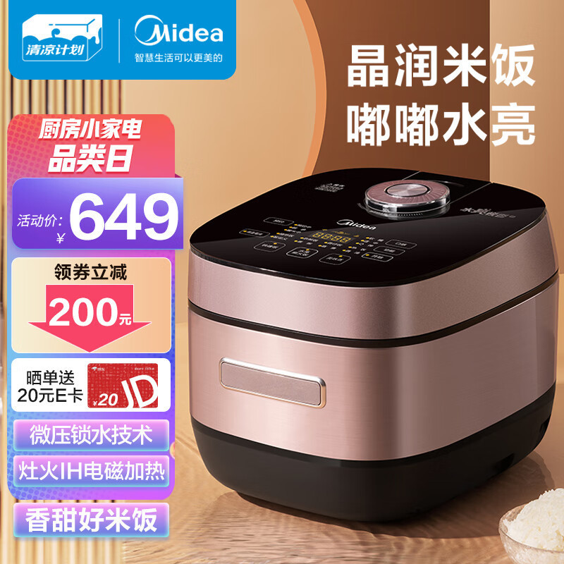 HotรับประกันคุณภาพBeauty（Midea）Water Bright Pot Series IntelligenceIHRice Cooker Rice Cooker5LMicro-Pressure Braised Inc