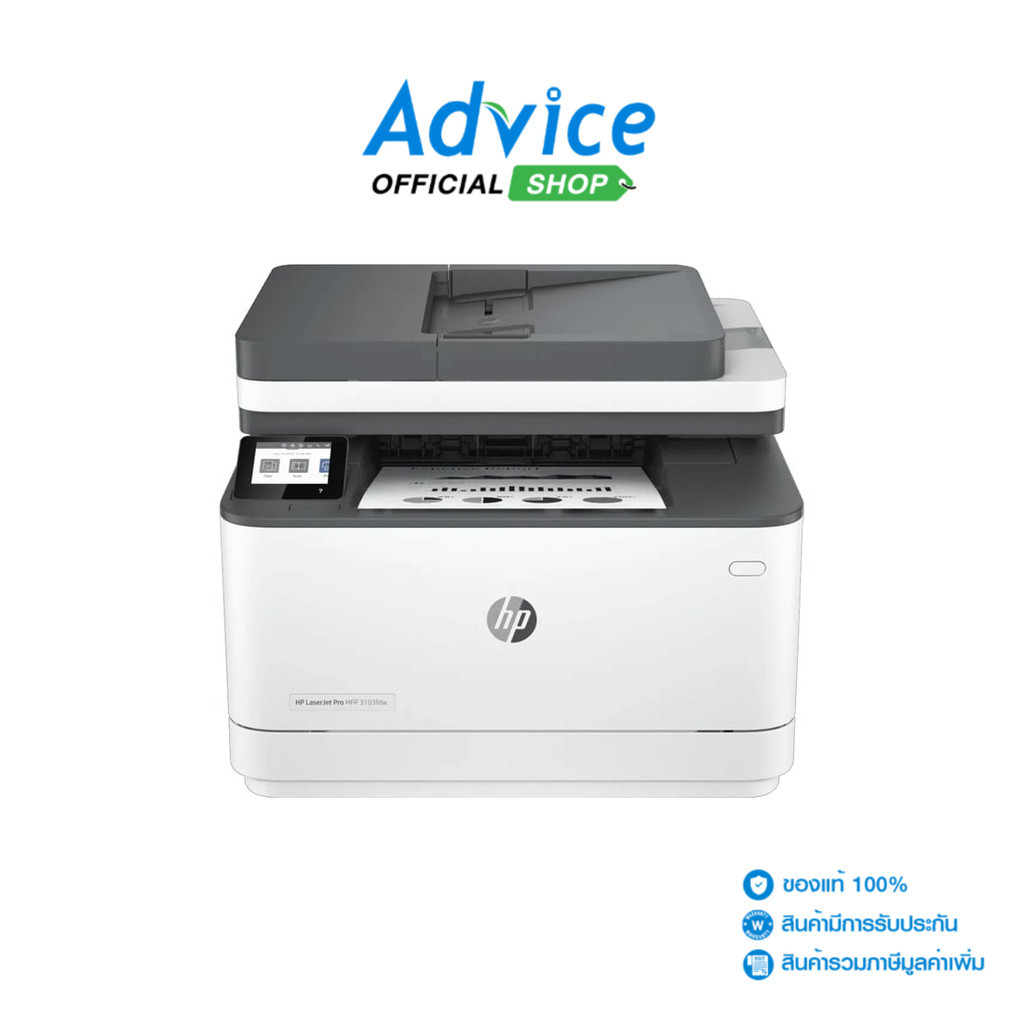 HP LaserJet Pro MFP 3103FDW - A0155769