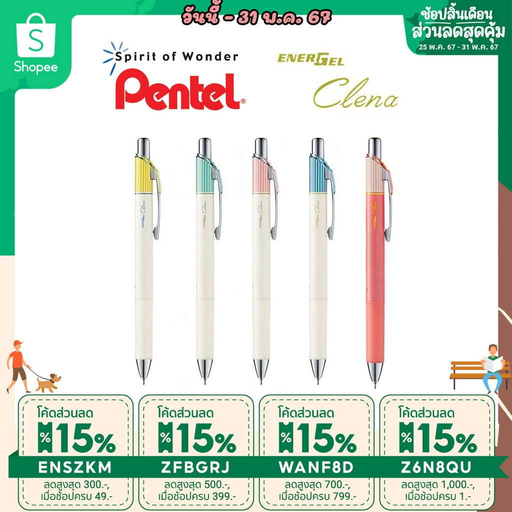 ถูกสุด ปากกาเจล Pentel Energel Clena รุ่น BLN74L ขนาดหัว 0.4 และ 0.5 MM