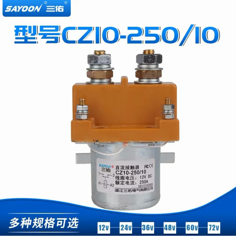 Sayoon CZ10-250 DC6V 12โวลต์24โวลต์36โวลต์48โวลต์60โวลต์72โวลต์250A Schakelaar Gebruikt สำหรับ Elekt