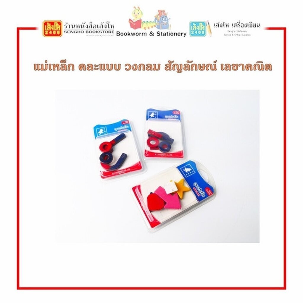 แม่เหล็ก (1x4) คละแบบ