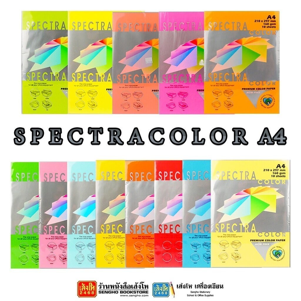 กระดาษสี 2 หน้า ขนาด A4 Specter color คละสี