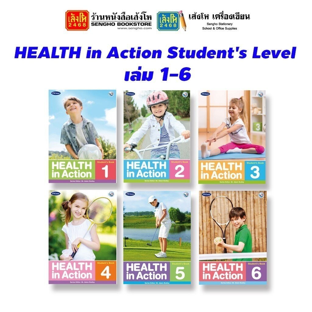 หนังสือเรียน HEALTH in Action Student's Level 1 - 6