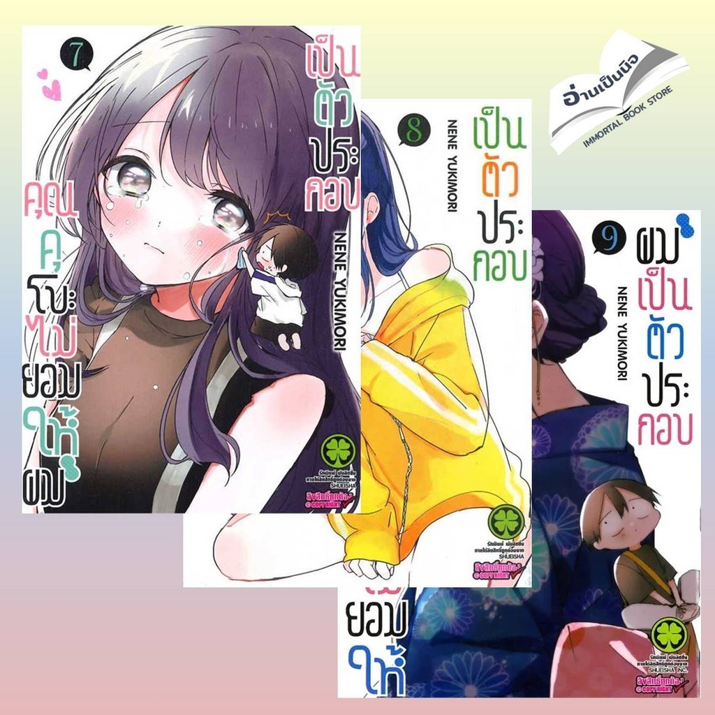 คุณคุโบะไม่ยอมให้ผมเป็นตัวประกอบ เล่ม 7-12 (จบ) MG สินค้ามือหนึ่ง พร้อมส่ง