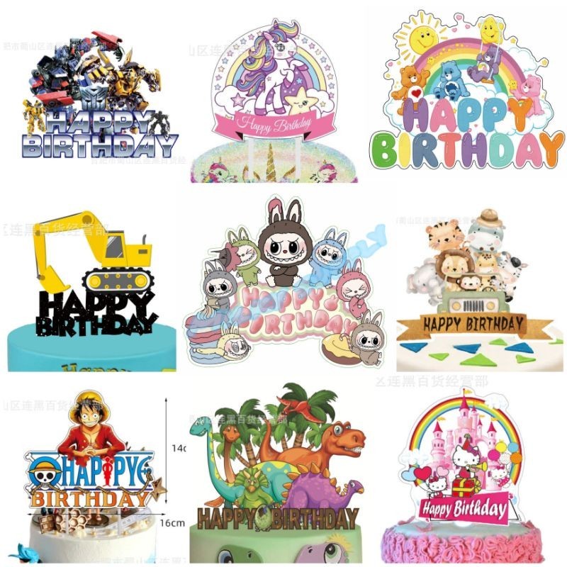 ป้ายปักเค้กวันเกิดลายการ์ตูน ป้ายปักเค้กHBD