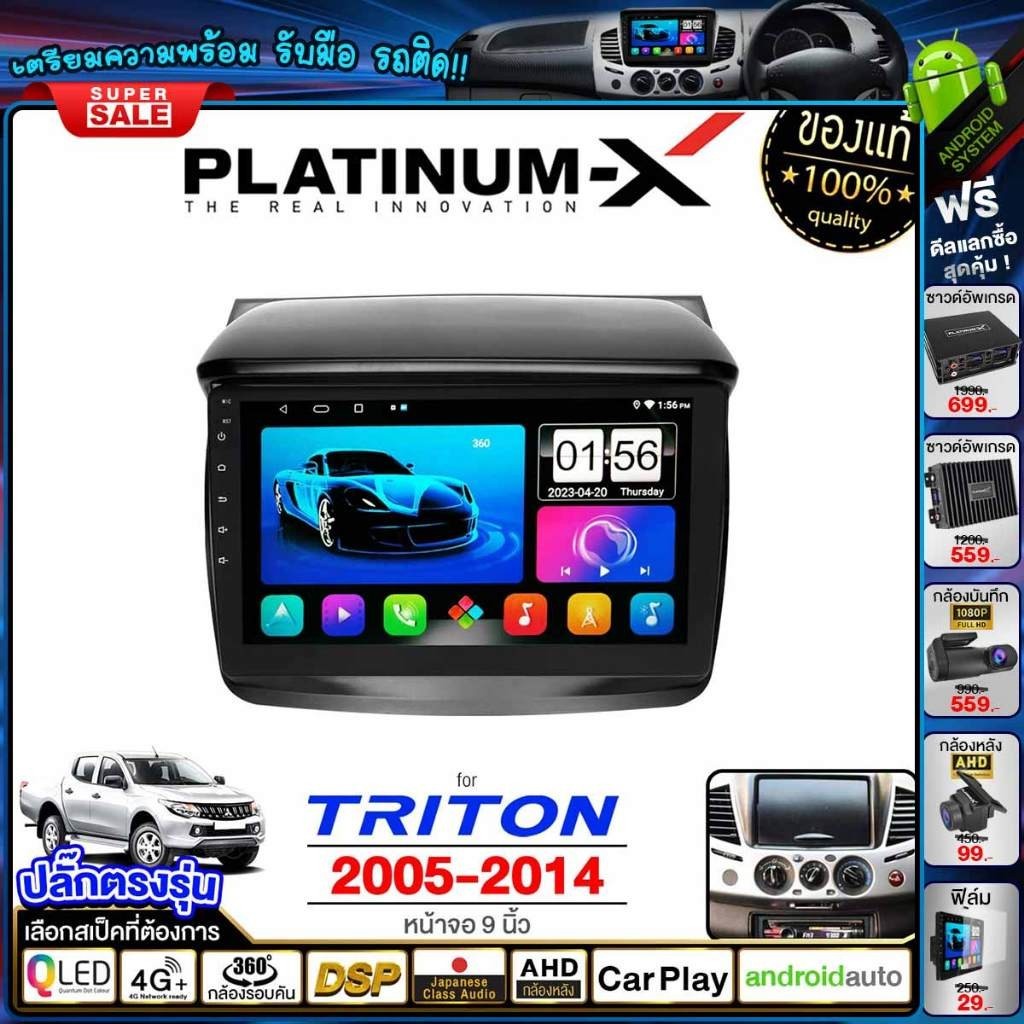 PLATINUM-X จอแอนดรอย 9นิ้ว MITSUBISHI PAJERO TRITON 2005-2014 Android WIFI และ 4G จอQLED จอตรงรุ่น
