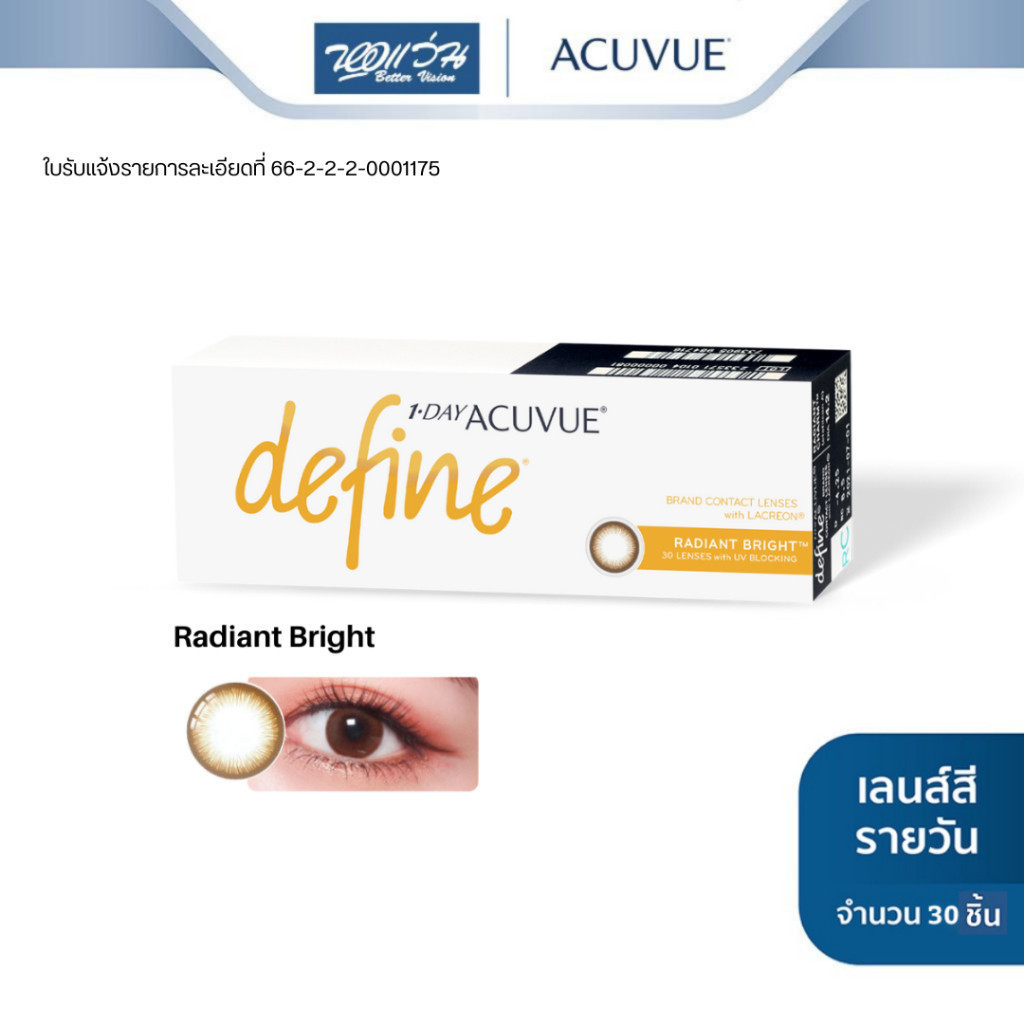 Acuvue คอนแทคเลนส์สี รายวัน แอคคิววิว รุ่น 1 Day Acuvue Define สี Radiant Bright (30 P) จำนวน/กล่อง 30 ชิ้น - BV
