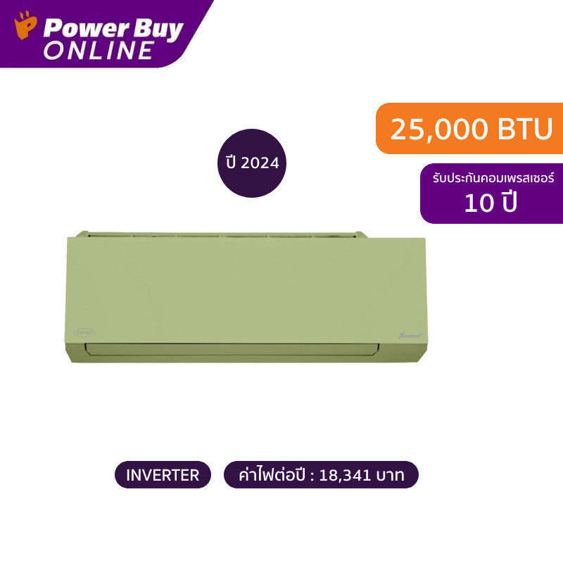 [ติดตั้งฟรี] CARRIER แอร์ติดผนัง X Inverter Plus Series 25000 BTU Inverter รุ่น 42TVAB028A-G-I + ท่อ