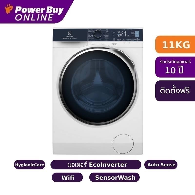 [ติดตั้งฟรี] ELECTROLUX เครื่องซักผ้าฝาหน้า UltimateCare 700 (11 kg) รุ่น EWF1142Q7WB + ฐานรอง