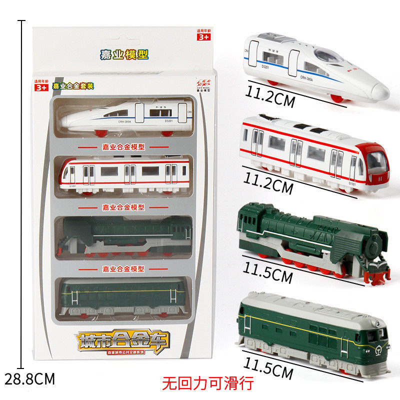 【Strip Pack】Jiaye1:64Suit Alloy Spokes Loading Portable Stroller Train CRH Harmony Subway Model Toy