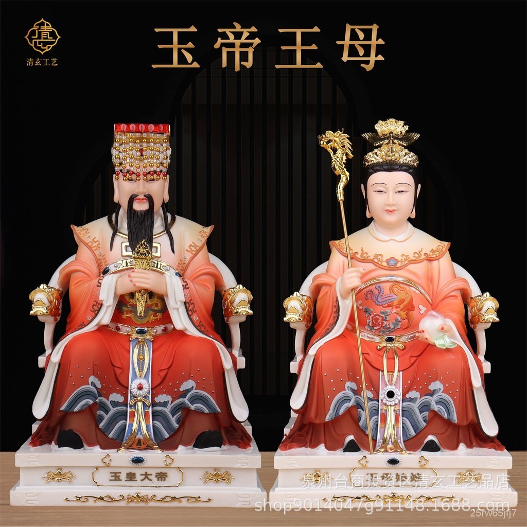 พระมารดาของจักรพรรดิหยก FD9Z