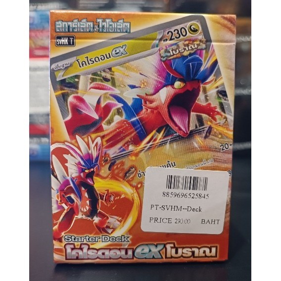 PT PT-SVHK--Deck PT SVHK Booster Deck PT SVHK 1 TH Deck PT-SVHK--Deck