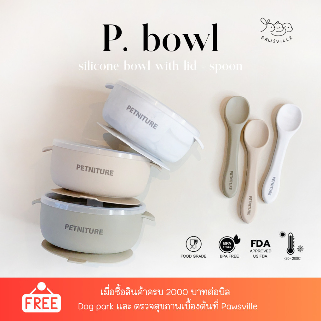 𝗣𝗘𝗧𝗡𝗜𝗧𝗨𝗥𝗘 ଞ 𝗣.𝗯𝗼𝘄𝗹 𝘀et 𝘄𝗶𝘁𝗵 𝗹𝗶𝗱+𝘀𝗽𝗼𝗼𝗻 เซ็ทชามมีฝาปิด+ช้อน ดูดโต๊ะ ซิลิโคนตกไม่แตก ไมโครเวฟแช่เย็นได้