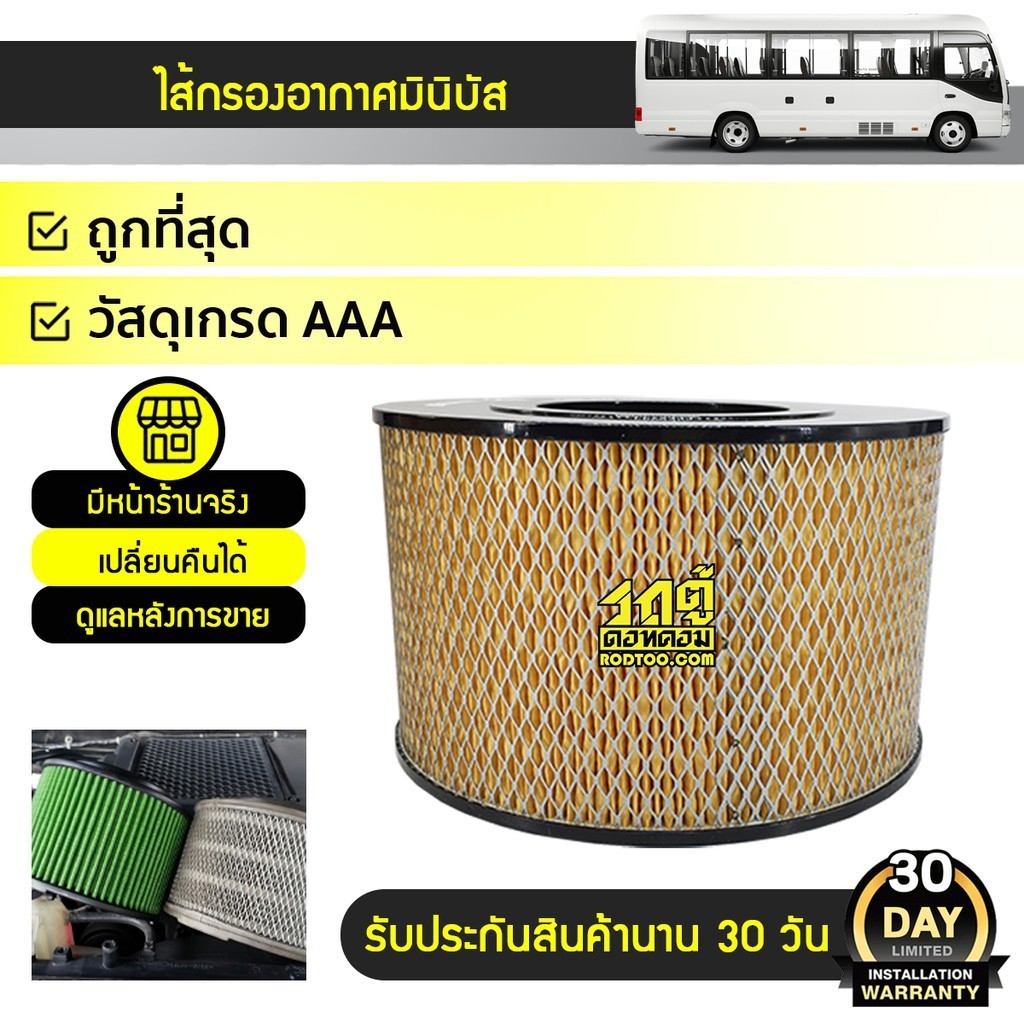 NIPPON ไส้กรองอากาศ COASTER