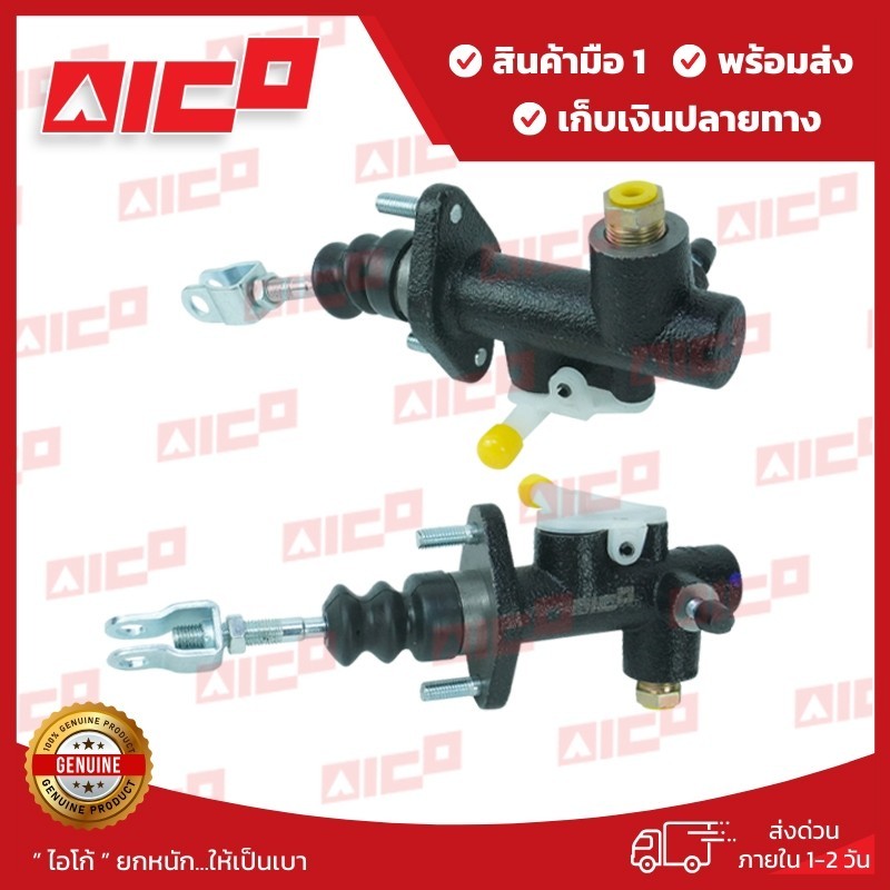แม่ปั๊มเบรคโฟล์คลิฟท์ 7,8FD/G20,25,30 [ราคาต่อชิ้น] 50701-T0114 รถโฟล์คลิฟท์/อะไหล่โฟล์คลิฟท์/โฟล์คลิฟท์/อะไหล่รถยกโฟล์ค