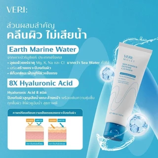 VERI Moist Skin Barrier Defense Cleansing Gel 100 ml. pH 5.5 เจลล้างหน้าผิวแพ้ง่าย ผิวแห้ง บำรุงผิวนุ่มชุ่มชื้น
